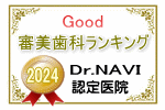 審美歯科評判口コミランキング