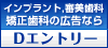 Dエントリー Dエントリー